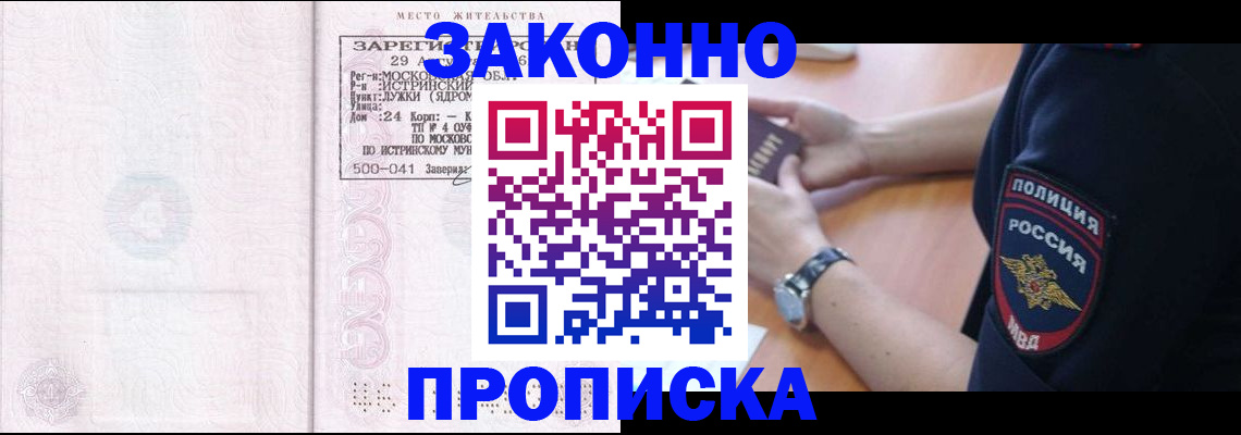 временная регистрация надежно в Новоузенске